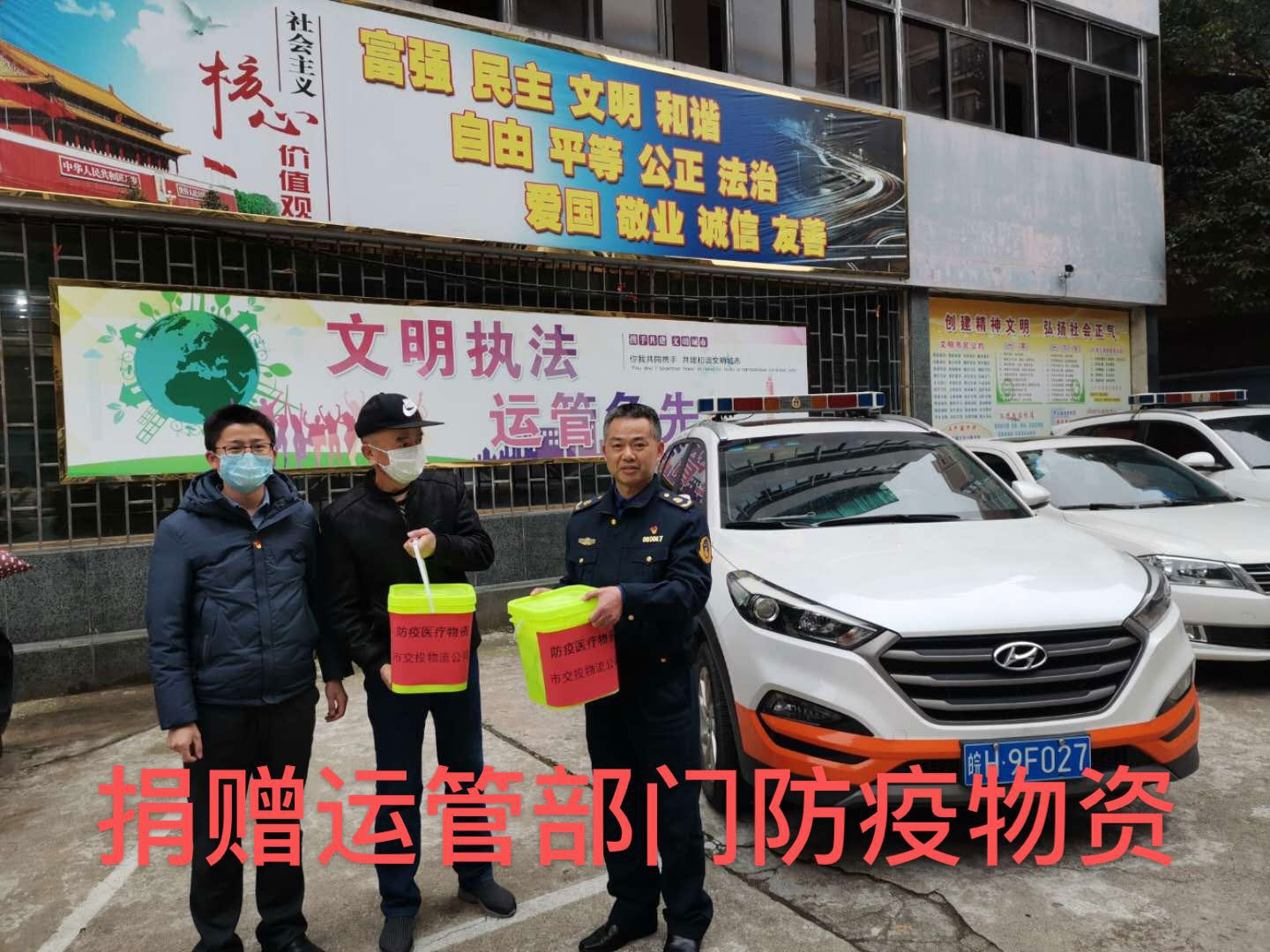 疫情防控 交投物(wù)流與你同行 疫情防控 交投物(wù)流與你同行